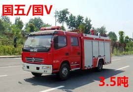 國(guó)五東風(fēng)3.5噸水罐消防車